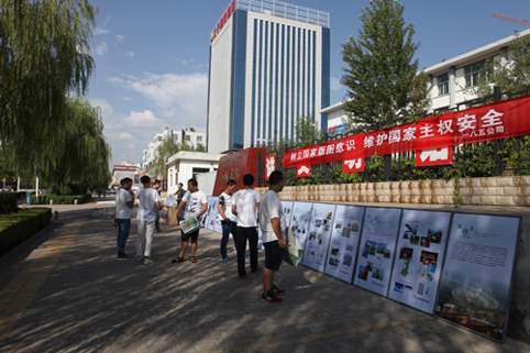 一八五公司开展“测绘法宣传日”主题活动 一八五公司开展“测绘法宣传日”主题活动