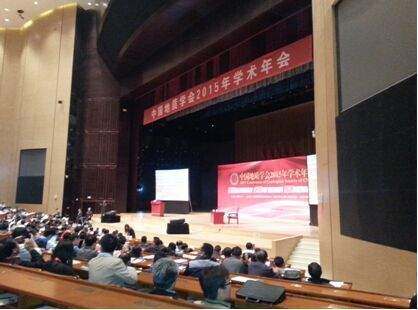 范立民在中国地质学会2015学术年会上做报告 范立民在中国地质学会2015学术年会上做报告