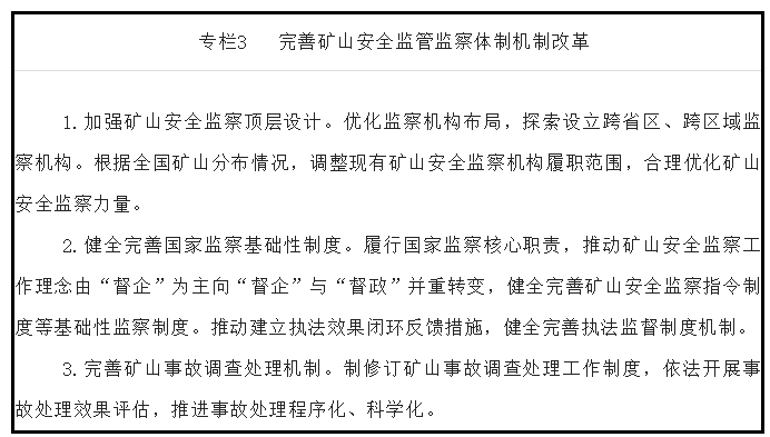 ʮ塱ɽȫ滮ӡ