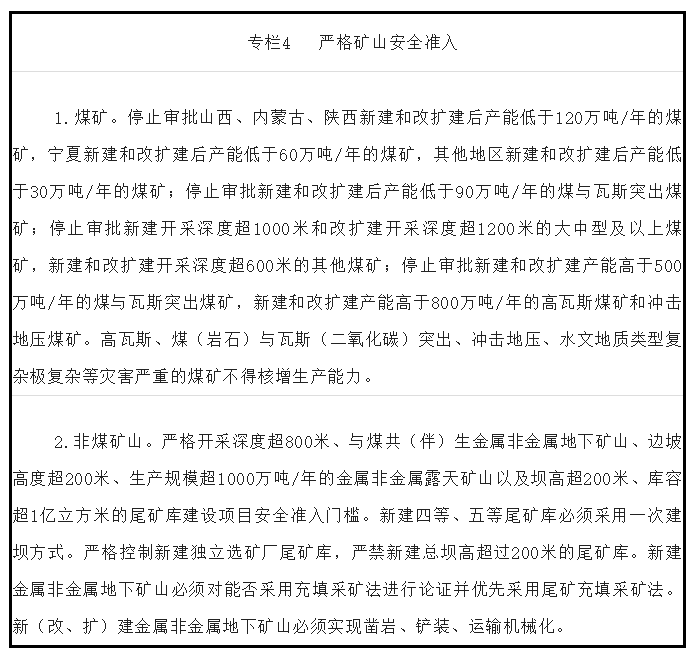 ʮ塱ɽȫ滮ӡ