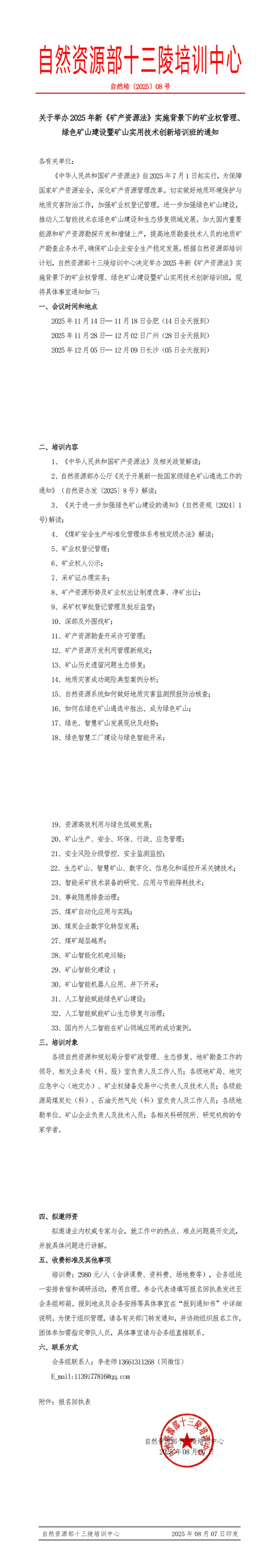 תȻԴѵľٰѧϰ¡Դ֪ͨ